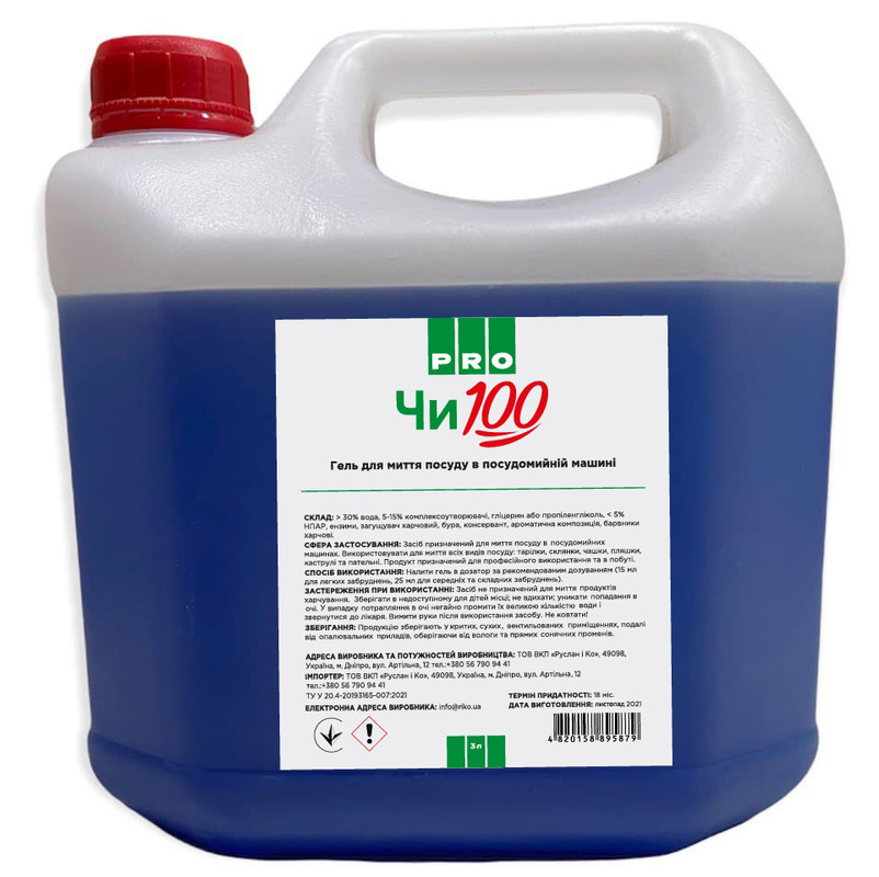 Гель для миття посуду в посудомийних машинах ЧИ100, 3л